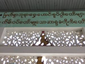Bagan - Burmese script